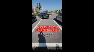 现实版倒车入库的正确方法，老司机手把手教你，新手也能一把进！#每天一个用车知识 #驾驶技巧 #倒车入库