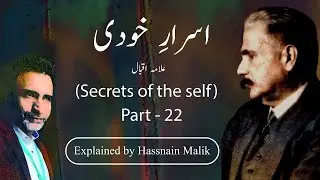 Asrar-e-khudi (Allama Iqbal) | Explained by Hassnain Malik | Part 22