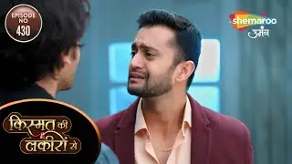 Kismat Ki Lakiron Se | Full Episode | Sach सामने आया! Varun ने खोला अपना राज़ | Hindi Tv Serial