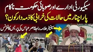 Press conference of Senator Allama Raja Nasir Abbas - Situation In Parachinar - Unity News HD