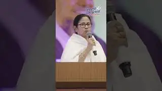 Everyone is equal, and this is the essence of humanity! | Mamata Banerjee