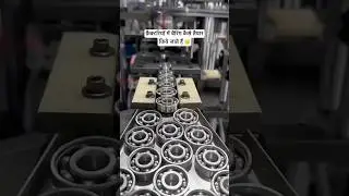 आख़िर फ़ैक्टरियों में बैरिंग को कैसे बनाये जाते है ।#automobile #factory #amazingfacts #factoryking