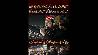 Sohail Afridi ka aik hukam🫡😘💯 awaam goonj uthi #pti #news #sohailafridi