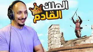 ماونت اند بليد #7 | بداية السيطرة على ممالك اوروبا Mount & Blade II Banerlord