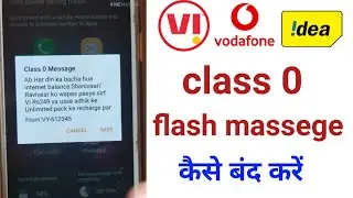 class 0 message kaise band kare idea me || flash message kaise band band kare vi sim me