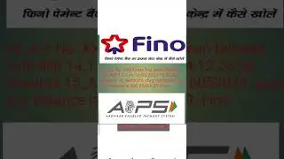Fino Payment Bank AEPS 2 Factor Authentication | AePS2FA chrg Mitra | Fino Payment Bank New Update