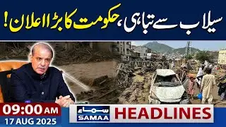 Flood in KP | Govt Big Announcement | 09 AM Headlines | 17 August 2025 | Samaa TV