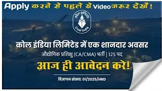 Coal India Recruitment 2025 | CA/CMA Industrial Trainee Vacancy | ₹22,000 Stipend! 