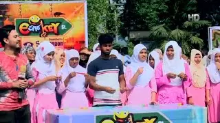 E আর Key Street | Government Safar Ali College | Ep 45