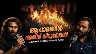 Religion And Manipulation | Malayalam Podcast Part - 5 | joefostory ft.Hypnotist Ginu James