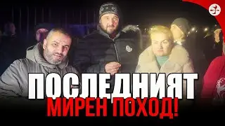 ОПИТ ЗА УБИЙСТВО НА КООРДИНАТОР НА „ВЕЛИЧИЕ“ В ГОЦЕ ДЕЛЧЕВ!