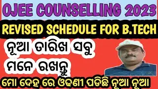 OJEE COUNSELLING 2023, REVISED SCHEDULE FOR B.TECH, CHOICE FILLING, CHOICE LOCK, ALLOTMENT LETTER