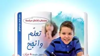 Spot Radio Plans d'&eacute;pargne Wifak Bank 4Brand Advertising
