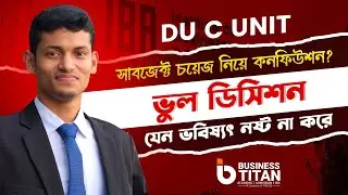 DU C Unit Subject Choice: Danger if you make a mistake!