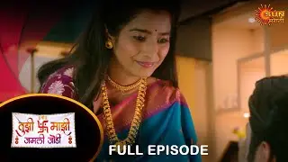 Tujhi Majhi Jamali Jodi - Full Episode | 02 Nov 2024 | Full Ep FREE on SUN NXT |  Sun Marathi