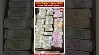 जम्मू-कश्मीर बारिश से भूस्खलन,भारी तबाही उत्तराखंड में ऑरेंज अलर्ट, स्कूल बंद रहे| SA News Rajasthan