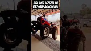 EICHER 551 4wd achcha hai ya 557 4wd. achcha hai ...#comment mai batao #eicher #eichertractor