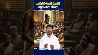 🩺 Sushruta &ndash; The World's First Surgeon! 👨&zwj;⚕️✨ #History #Shorts