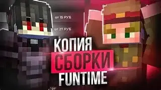 ОТКРЫЛ КОПИЮ ФАНТАЙМ С БЕСПЛАТНЫМ ДОНАТОМ И КИТОМ ПВП, MC.FUNMOON.SU - копия фт с фри герцогом