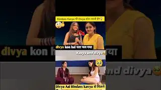 bindass Kavya की Divya कौन है पता चल गया😱#bindasskavya#shorts#shortsfeed@bindasskavya