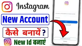 Instagram ki id kaise banaye | How to create Instagram account | instagram new account kaise banaye
