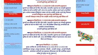 Jail warden and fire man admit card download link description me