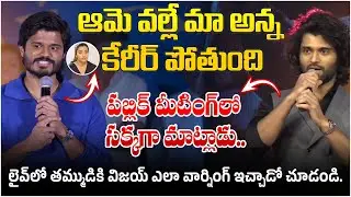 Anand Devarakonda vs Vijay Devarakonda | EPIC Movie Updates | Naga Vamsi | SocialPost Entertainment