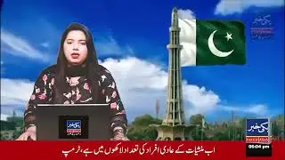 Defence Day Tribute | Remembering Captain Shabbir Shah Shaheed &ndash; Hero of Chhamb Battle