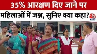 CM Nitish Kumar के महिलाओं को 35% Reservation दिए जाने के फैसले से महिलाओं में जश्न, देखें वीडियो