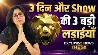 The 50 exclusive Show ke 3 Din aur 3din ki 3 sabsebadi ladaiya || Full Details