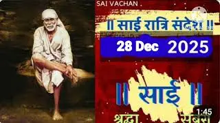 SAI SANDESH | | SAI BABA UPDESH | SAI SANDESH TODAY | AJ'S SAI SANDESH HINDI || 28 Dec 2025