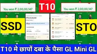 SSD VS STO DREAM11 TEAM🤩 | SSD VS STO DREAM11 GRAND LEAGUE TEAM & TIPS😳 | SSD VS STO PREDICTION 🥳🤗