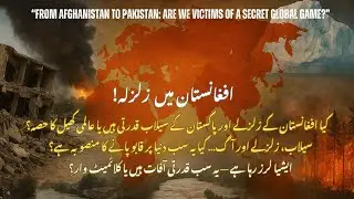 Global Disasters or Secret War? | Afghanistan Earthquake, Pakistan Floods & Climate Manipulation