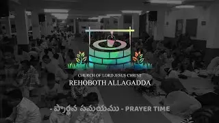 Night Fasting Prayer - Bro Daniel GS - #rehoboth_allagadda