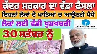 2000-2000 new scheme start in punjab big breaking today update#women #pmmodi #punjab #pension #viral