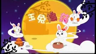 Story of the Jade Bunny: 玉兔的故事英文版