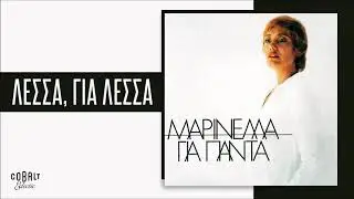 Μαρινέλλα - Λέσσα, Για Λέσσα - Official Audio Release