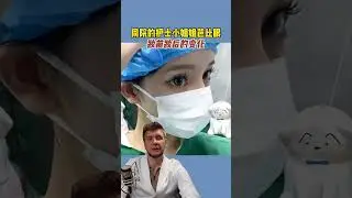 The cult of plastic surgery in Korea and China