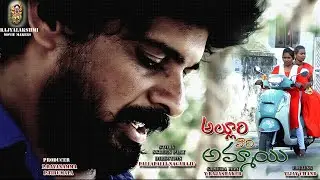 ALLURE VARI AMMAYE | Telugu Short Film 2023 RajyaLakshmi Movie Makers