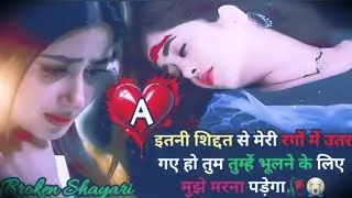 इश्क़ में ज़ख़्म💔गहरे खा बैठे😭🥀l Bewafa Shayari | Shayari | Hindi Shayari | Bewafai Shayari #bewafa