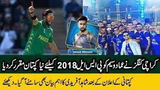 Karachi Kings Ka Naya Captain kon??Jan Kar Ap Ke Hosh Urr Jien Ge...