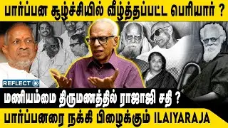 ராஜாஜியின் அடிவருடியா பெரியார் ? | Kantharaj | Periyar Rajaji