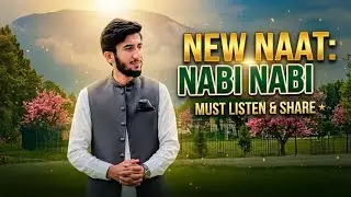 Nabi ﷺ Nabi ﷺ | Aziz ur Rehman | Best Naat 2026