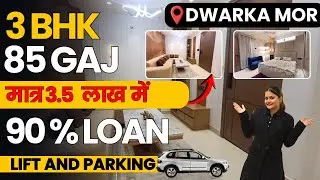 Sirf ₹3.5 Lakh Down Payment Mein 3 BHK Flat 😍 | 85 Gaj | Loan Facility #3bhk #3bhkflats