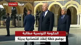 الرئيس التونسي قيس سعيد يرفض 