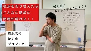 視点を変えたら簡単に解けた？？