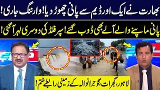 India Releases More Water! Super Flood Wave Hits Punjab | Lahore, Gujranwala, Gujrat Cut Off