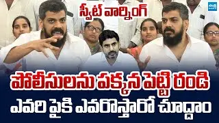 Anil Kumar Yadav Mass Warning to Kutami Govt Leaders Over Their Crime Politics | @SakshiTVLIVE