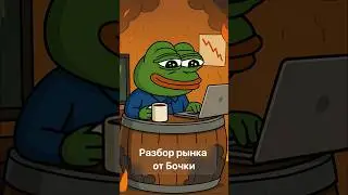 МЕДВЕЖКА НАСТУПИЛА?! BTC 75k?! #bitcoin #ethereum #trading #crypto