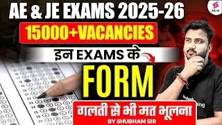 15000+ Recent AE JE Vacancies Update | Upcoming & Ongoing AE JE Vacancy 2025 | Shubham Sir
